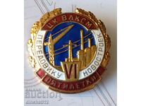 CC VLKSM Peredoviku clădire nouă VI Semn de cinci ani MMD