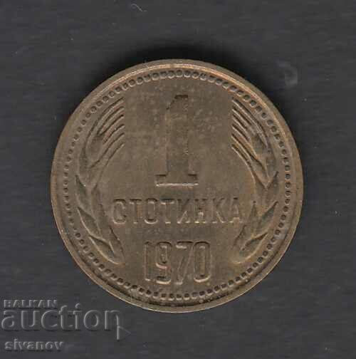 Bulgaria 1 cent 1970 #5381