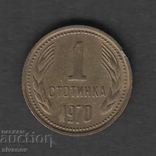 Bulgaria 1 cent 1970 #5383