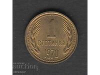 Bulgaria 1 cent 1970 #5385
