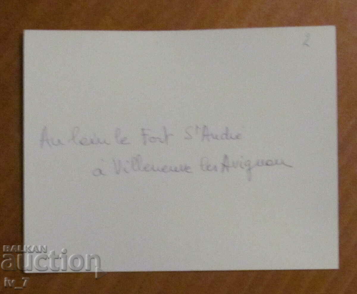 PHOTO - Avignon, France with price 0.30 BGN | € 0.15 PHOTO - Avignon, France with price 0.30 BGN | € 0.15