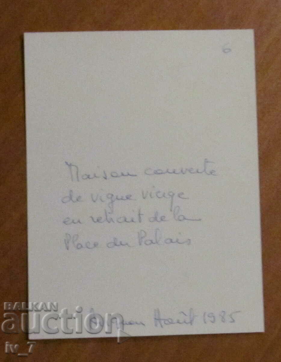 PHOTO - Avignon, France with price 0.30 BGN | € 0.15 PHOTO - Avignon, France with price 0.30 BGN | € 0.15