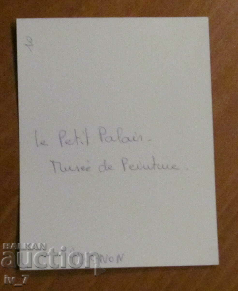 PHOTO - Avignon, France with price 0.30 BGN | € 0.15 PHOTO - Avignon, France with price 0.30 BGN | € 0.15