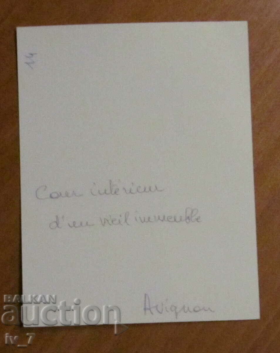 PHOTO - Avignon, France with price 0.30 BGN | € 0.15 PHOTO - Avignon, France with price 0.30 BGN | € 0.15