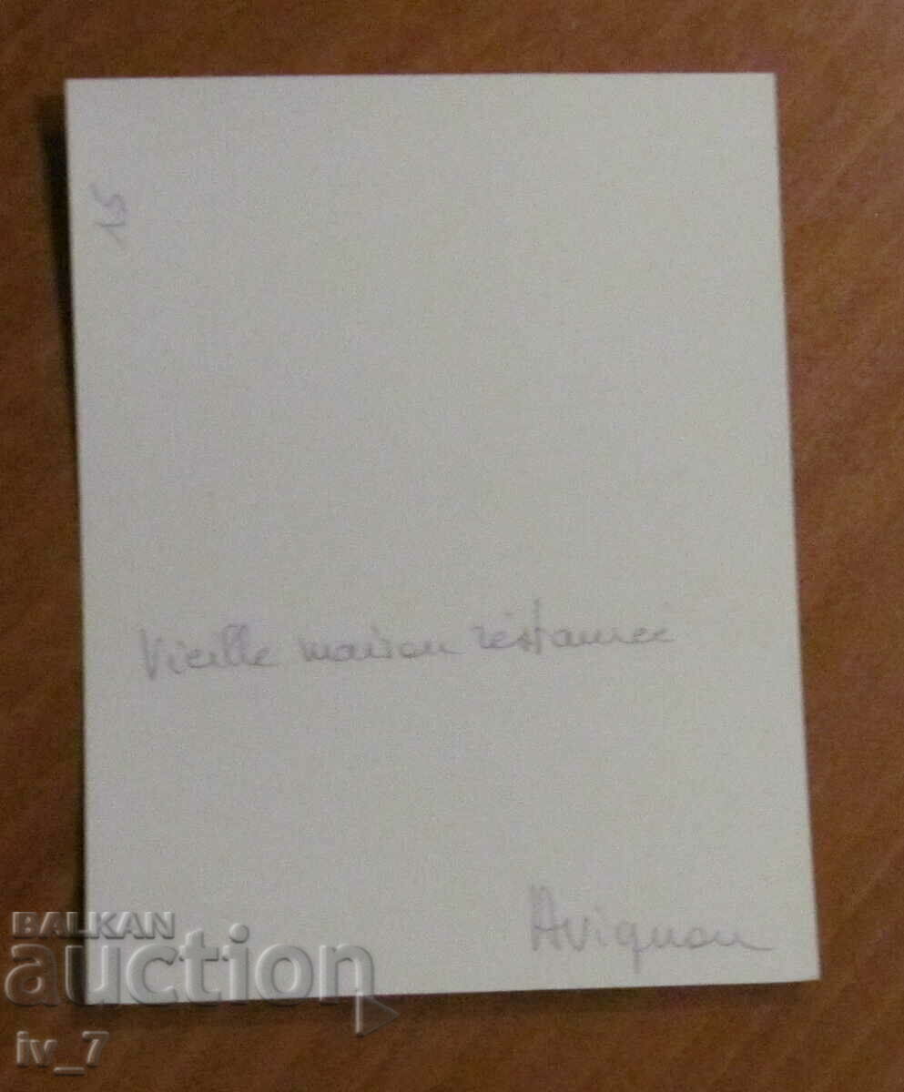 PHOTO - Avignon, France with price 0.30 BGN | € 0.15 PHOTO - Avignon, France with price 0.30 BGN | € 0.15