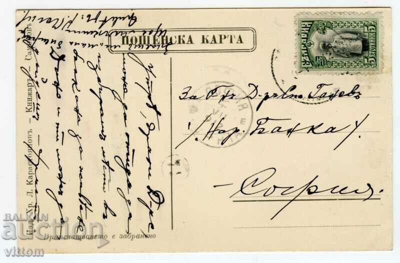 Rila Lake Eddie Goel postcard Karastoyanov Samokov with price 25.00 BGN | € 12.78