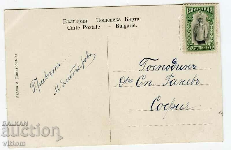 Kyustendil card with price 20.00 BGN | € 10.23 Kyustendil card with price 20.00 BGN | € 10.23