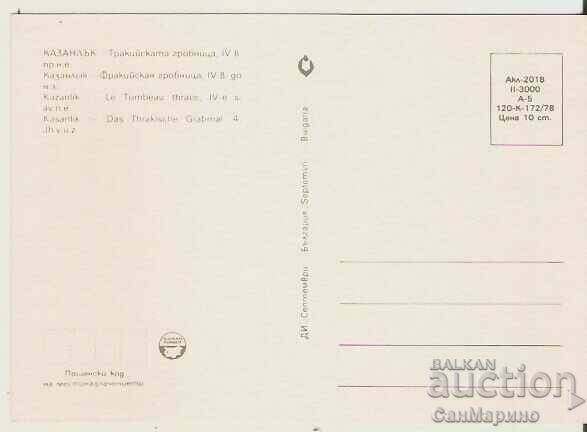 Card Bulgaria Kazanlak The Thracian Tomb 1* with price 0.90 BGN | € 0.46 Card Bulgaria Kazanlak The Thracian Tomb 1* with price 0.90 BGN | € 0.46