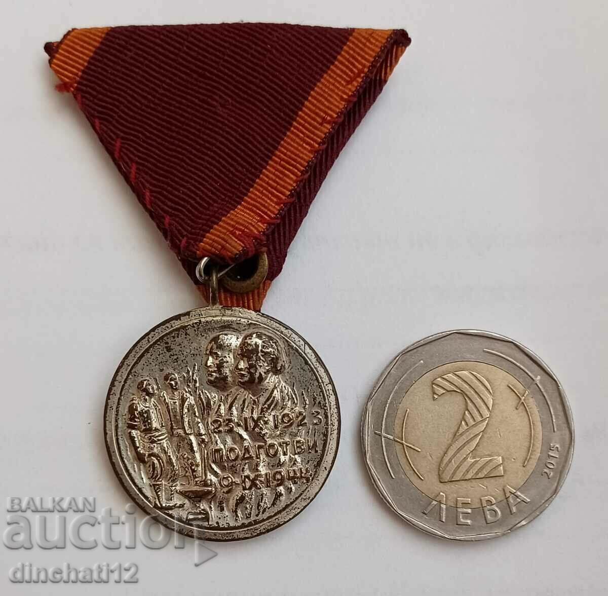 SEPTEMBER 1923. PREPARATION 1923-1944 with price 27.00 BGN | € 13.80 SEPTEMBER 1923. PREPARATION 1923-1944 with price 27.00 BGN | € 13.80