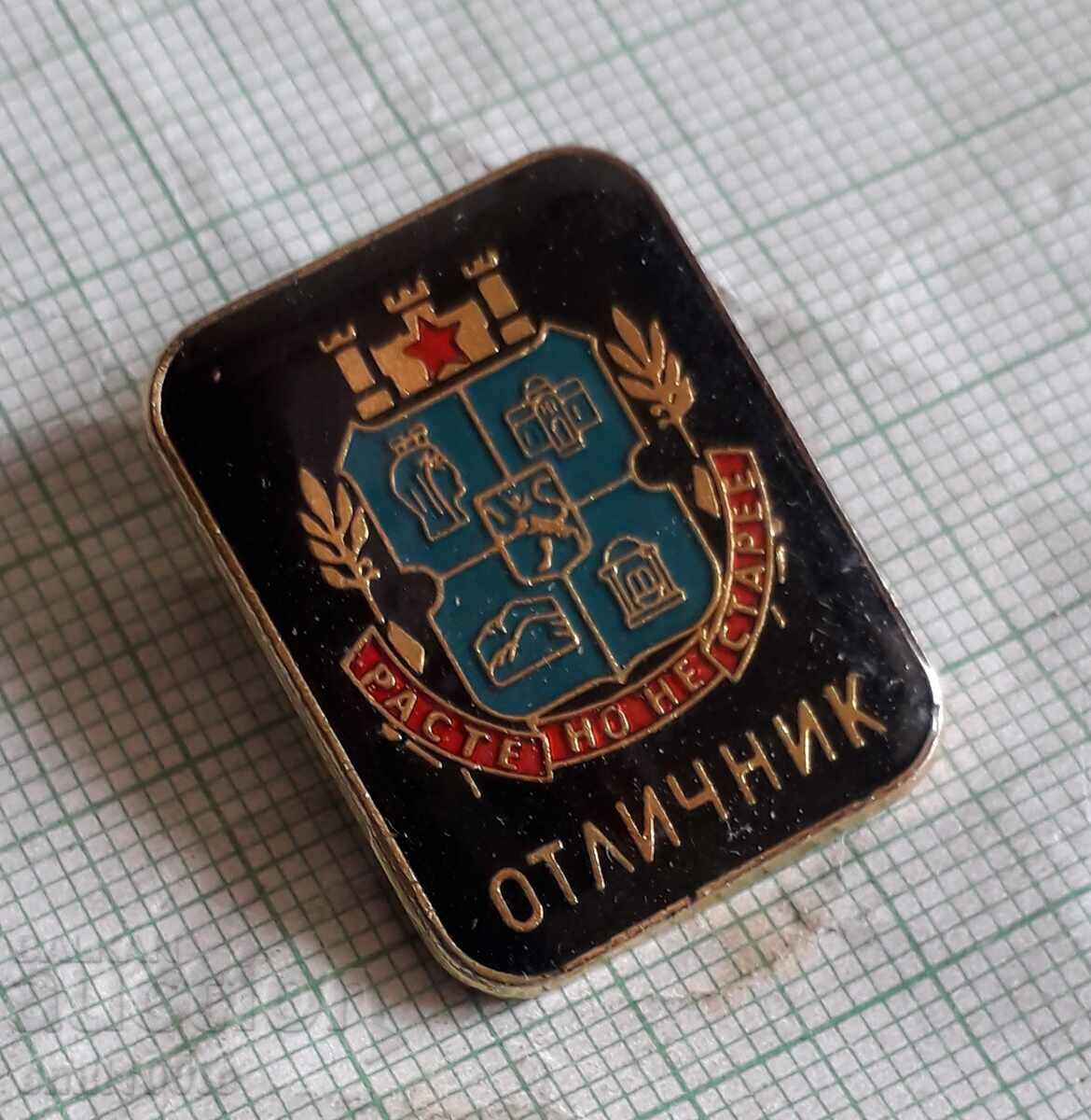 Auction Badge - Sofia - coat of arms Excellent Auction Badge - Sofia - coat of arms Excellent