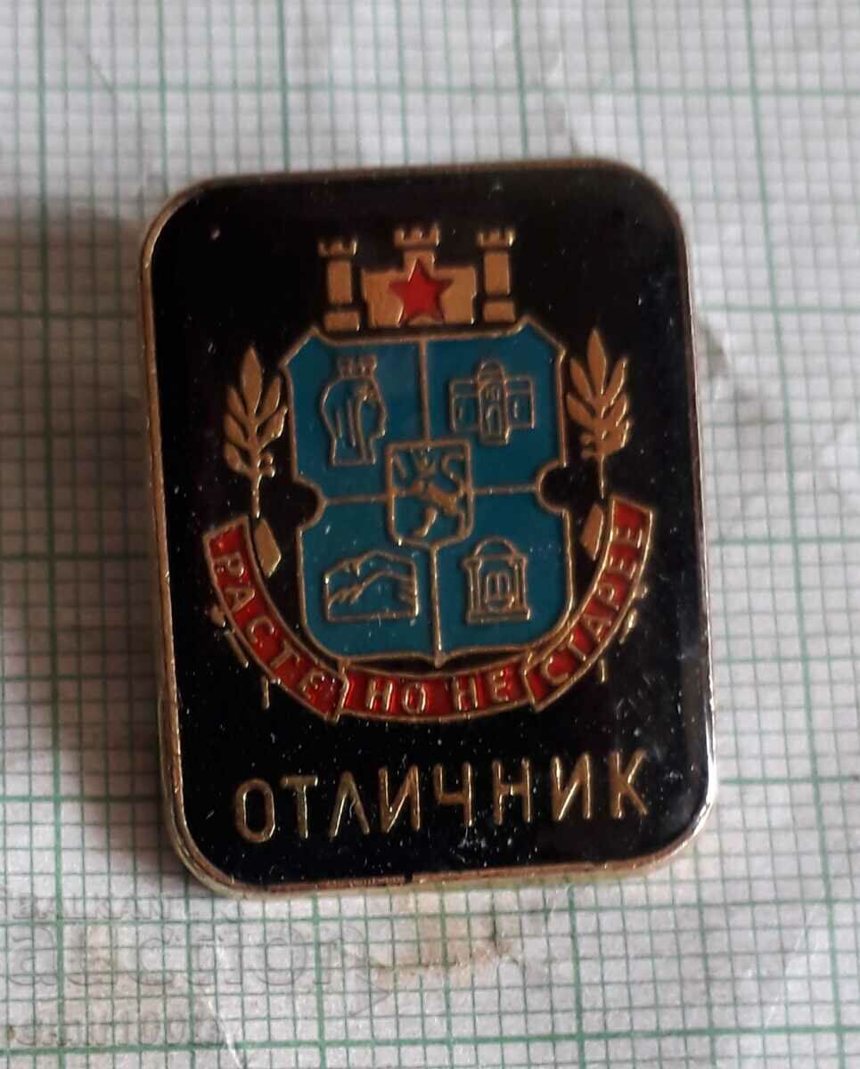 Badge - Sofia - coat of arms Excellent