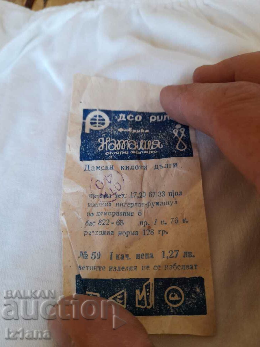 Old women's culottes with price 25.00 BGN | € 12.78 Old women's culottes with price 25.00 BGN | € 12.78