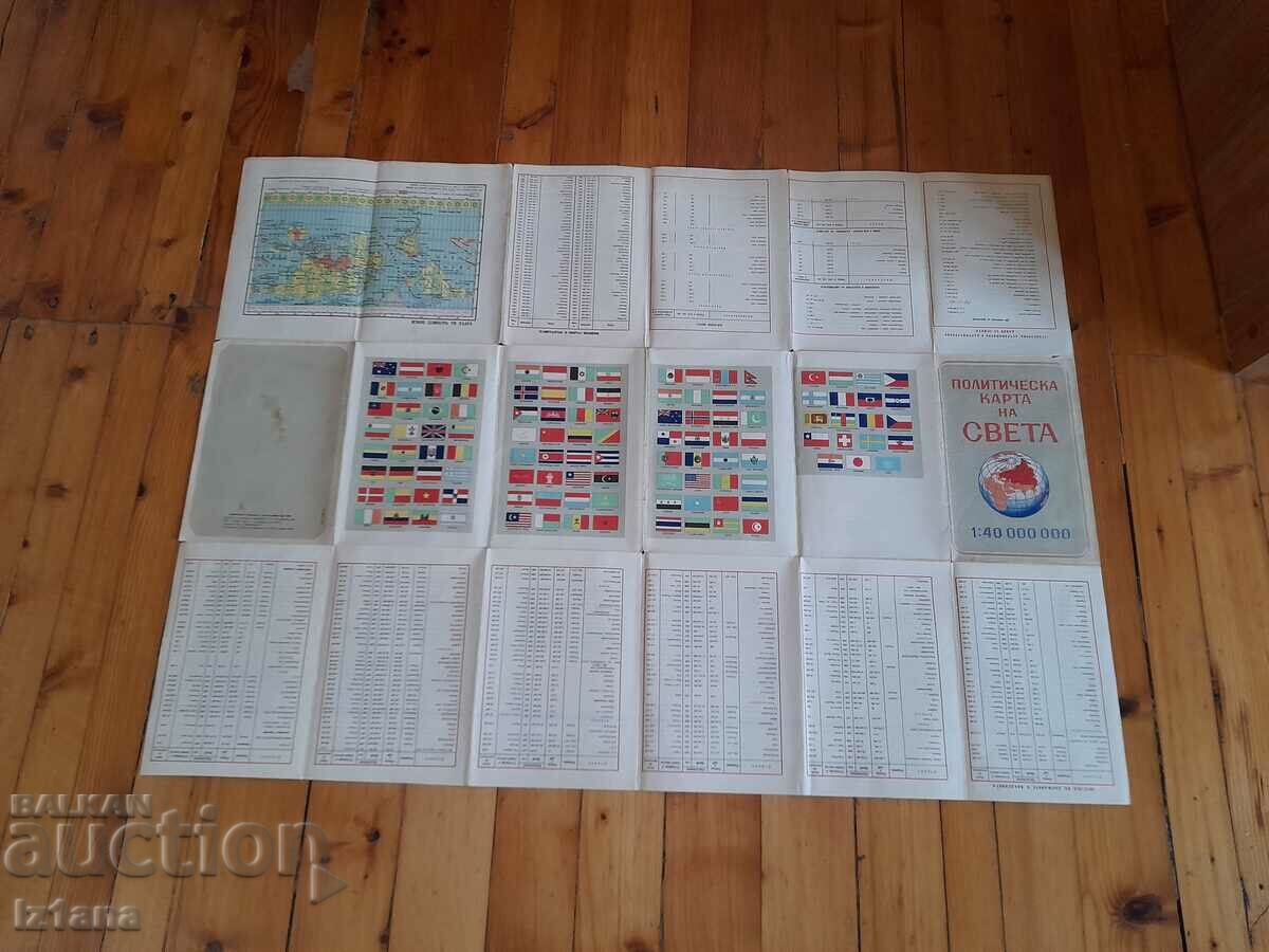 Παλιός πολιτικός χάρτης του κόσμου - 5