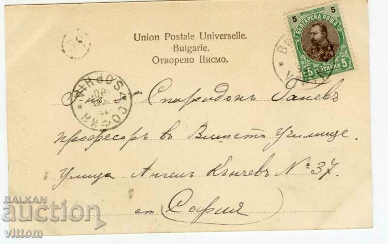 Shipka Card Templul Bisericii Ruse cu preț 30.00 BGN | € 15.34 Shipka Card Templul Bisericii Ruse cu preț 30.00 BGN | € 15.34