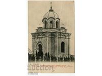 Καρτ ποστάλ με το ρουμανικό παρεκκλήσι Πλέβεν Γριβίτσα
