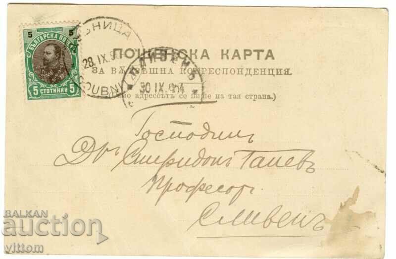 Hole card with price 30.00 BGN | € 15.34 Hole card with price 30.00 BGN | € 15.34