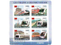 2008 Comoros Islands. Transport - express trains from all over the world