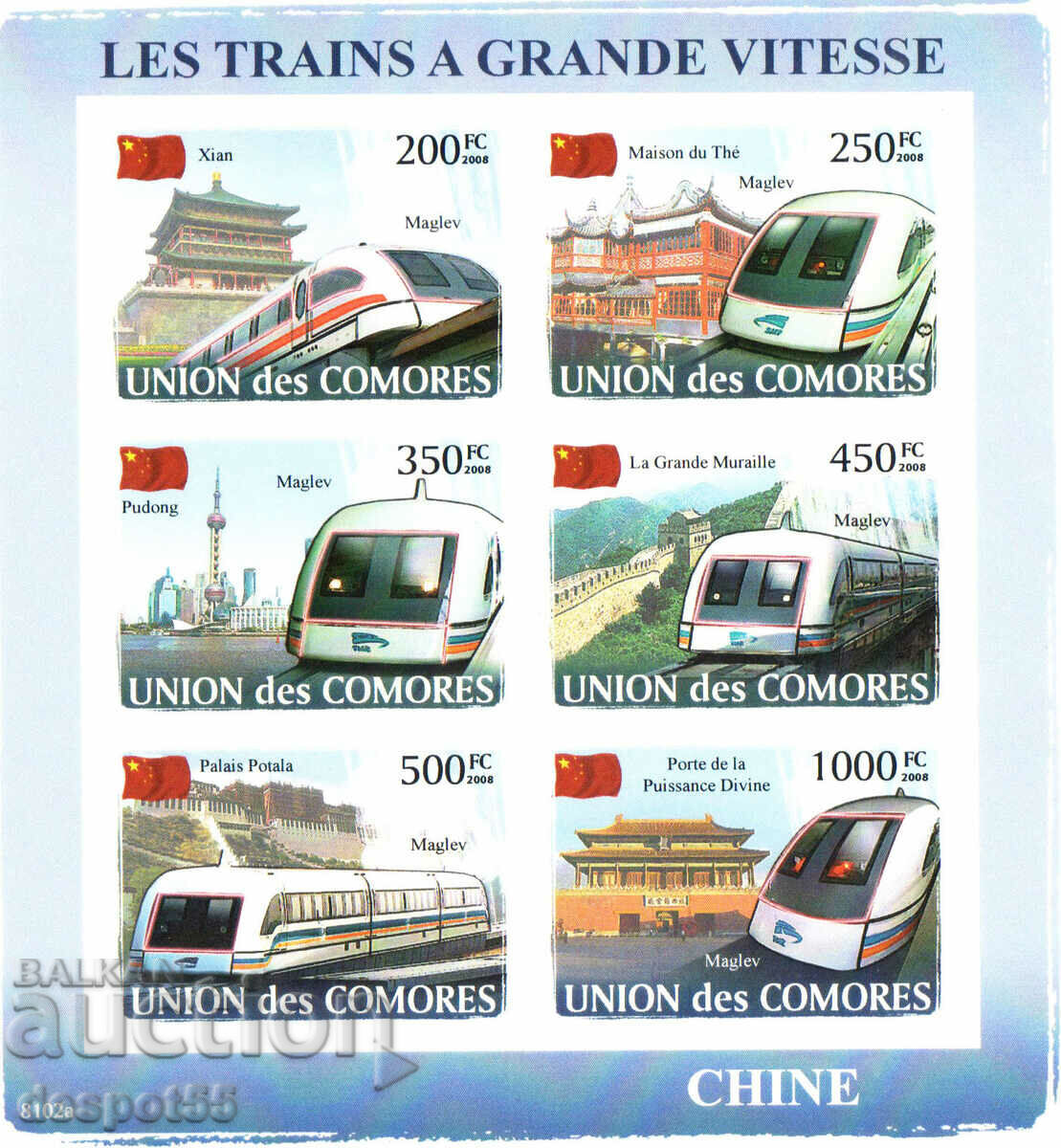 2008 Comoros Islands. Transport - express trains from all over the world