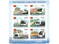 2008 Коморски о-ви. Транспорт- експресни влакове от цял свят