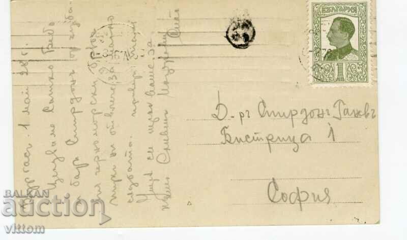 Mesemvria Nessebar postcard with price 15.00 BGN | € 7.67 Mesemvria Nessebar postcard with price 15.00 BGN | € 7.67