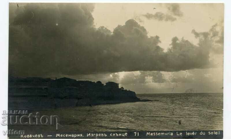 Carte poștală Mesemvria Nessebar