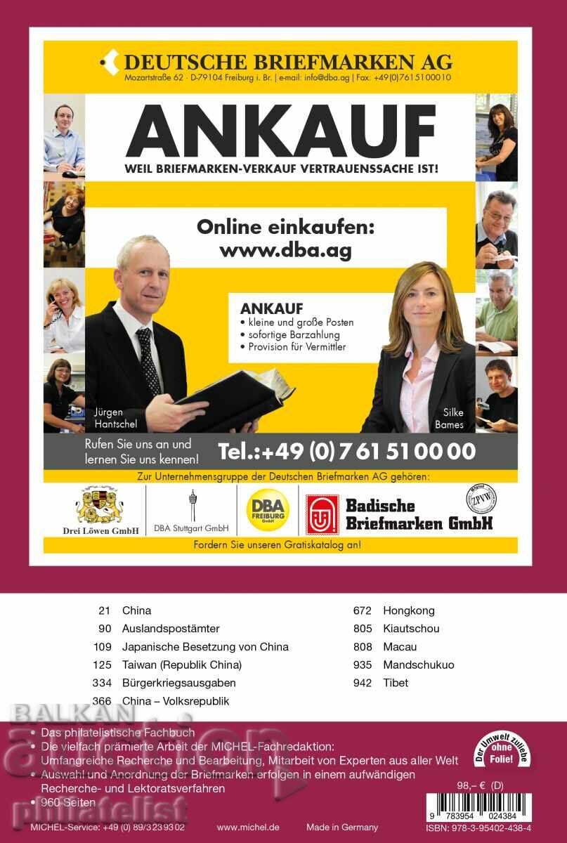 MICHEL - China - 2023/2024 with price 192.00 BGN | € 98.17 MICHEL - China - 2023/2024 with price 192.00 BGN | € 98.17