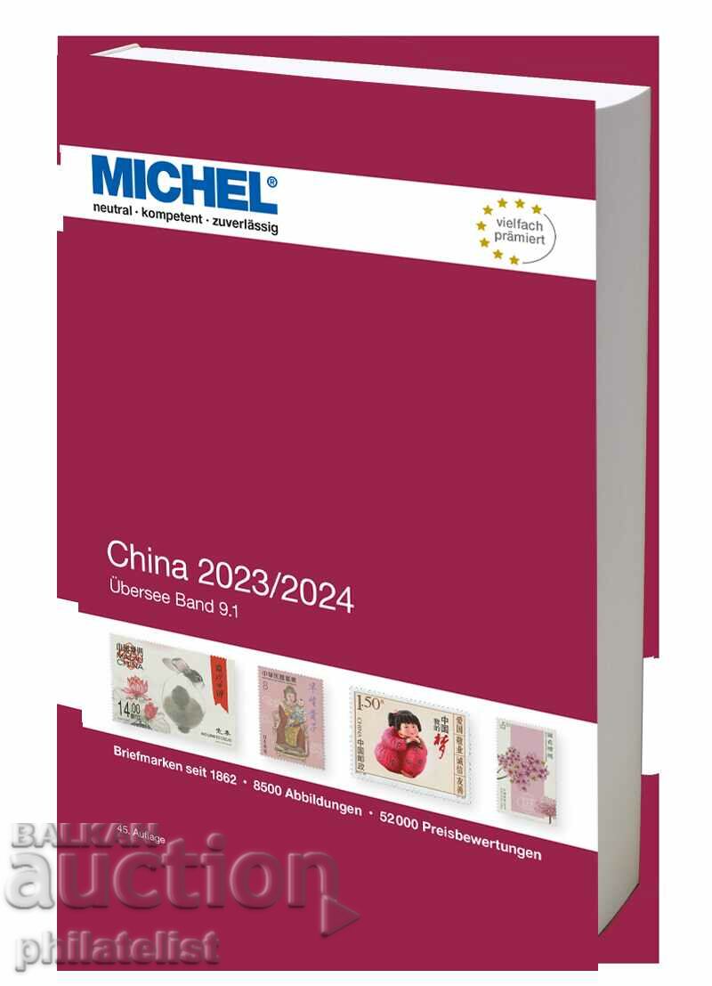 MICHEL - Китай - 2023/2024