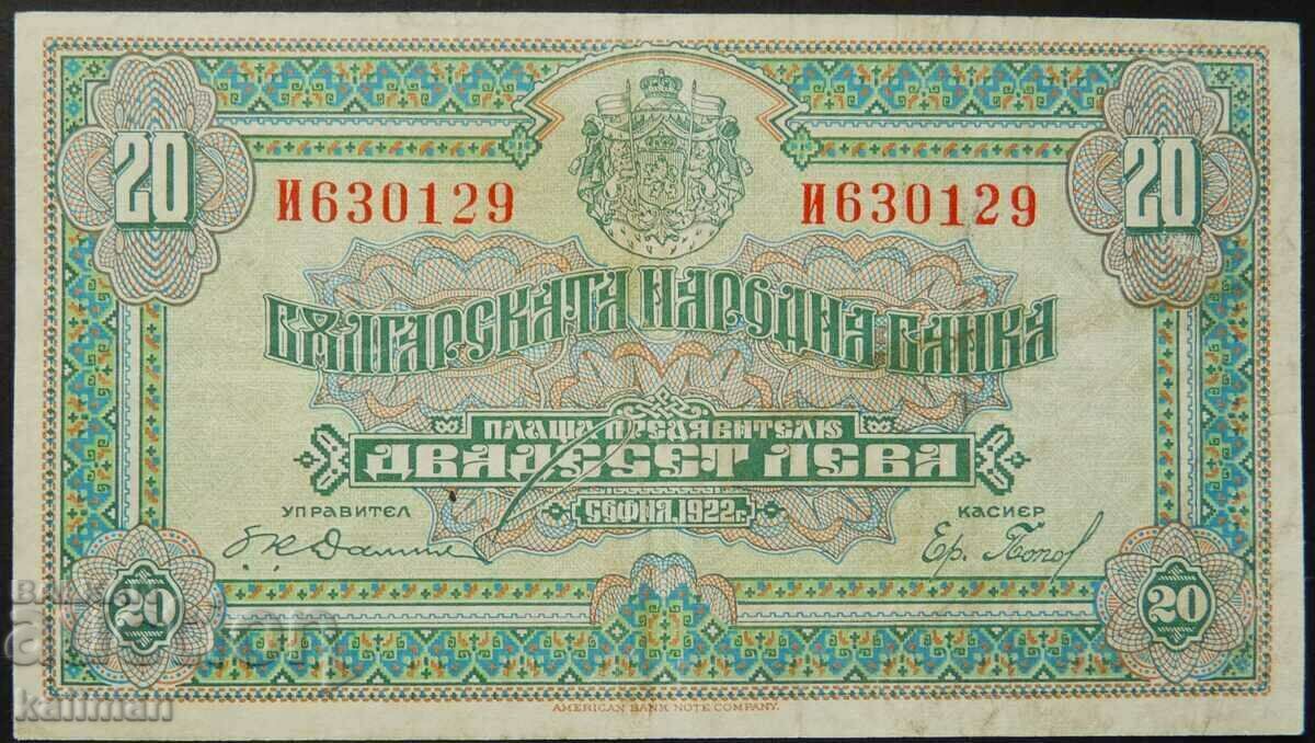 bancnota 20 BGN 1922