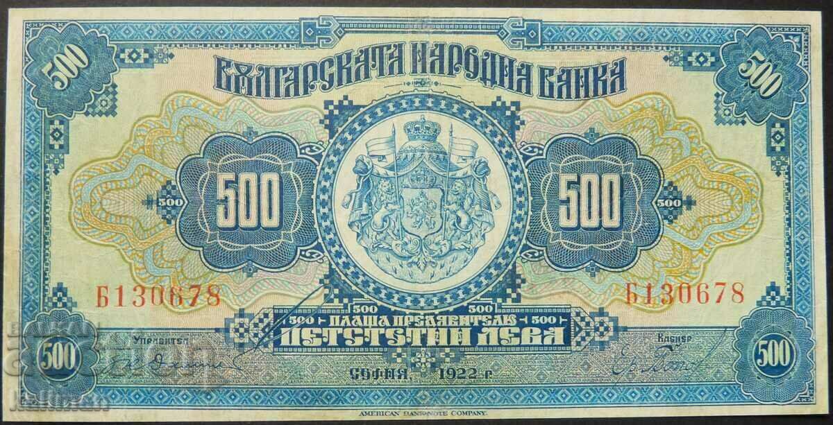 банкнота 500 лева 1922 г.
