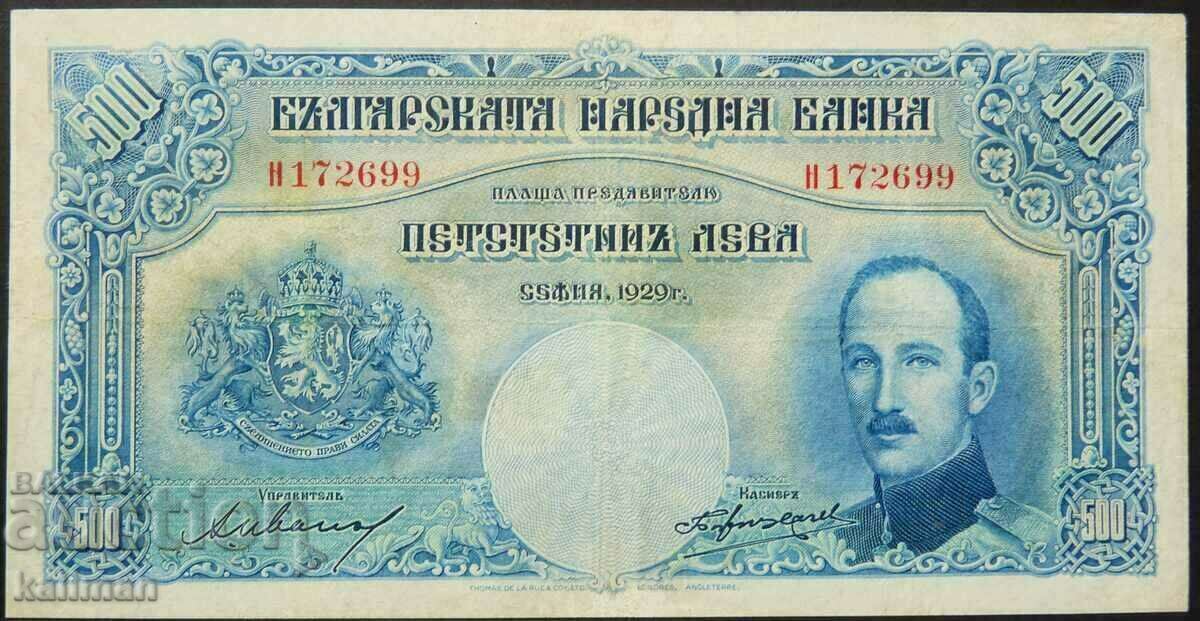 банкнота 500 лева 1929 г.