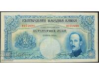 500 BGN banknote 1929