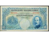Bancnota de 500 BGN 1929