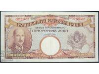 500 BGN banknote 1938