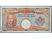 банкнота 500 лева 1938 г.