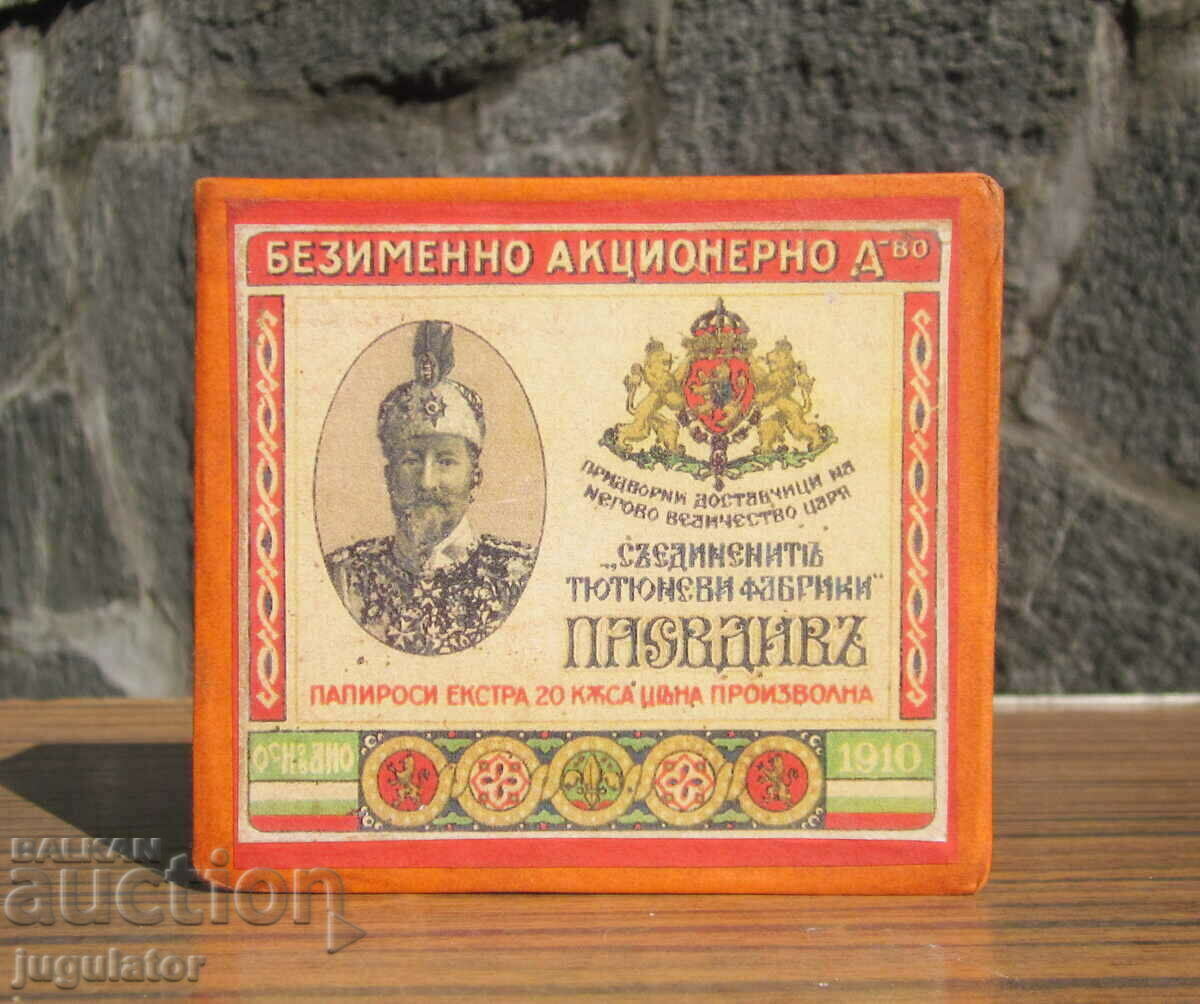 Tabatura Regatului Bulgariei pentru tigari cu tarul Ferdinand
