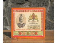 Царство България табакера кутия за цигари с Цар Фердинанд