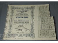 1924 Share First Bulgarian Joint Stock Company Carbon
