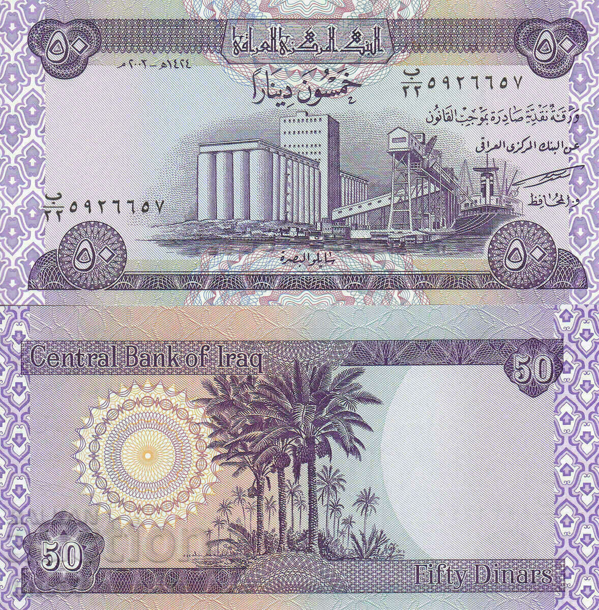 tino37- IRAQ - 50 DINARS - 2003 - UNC