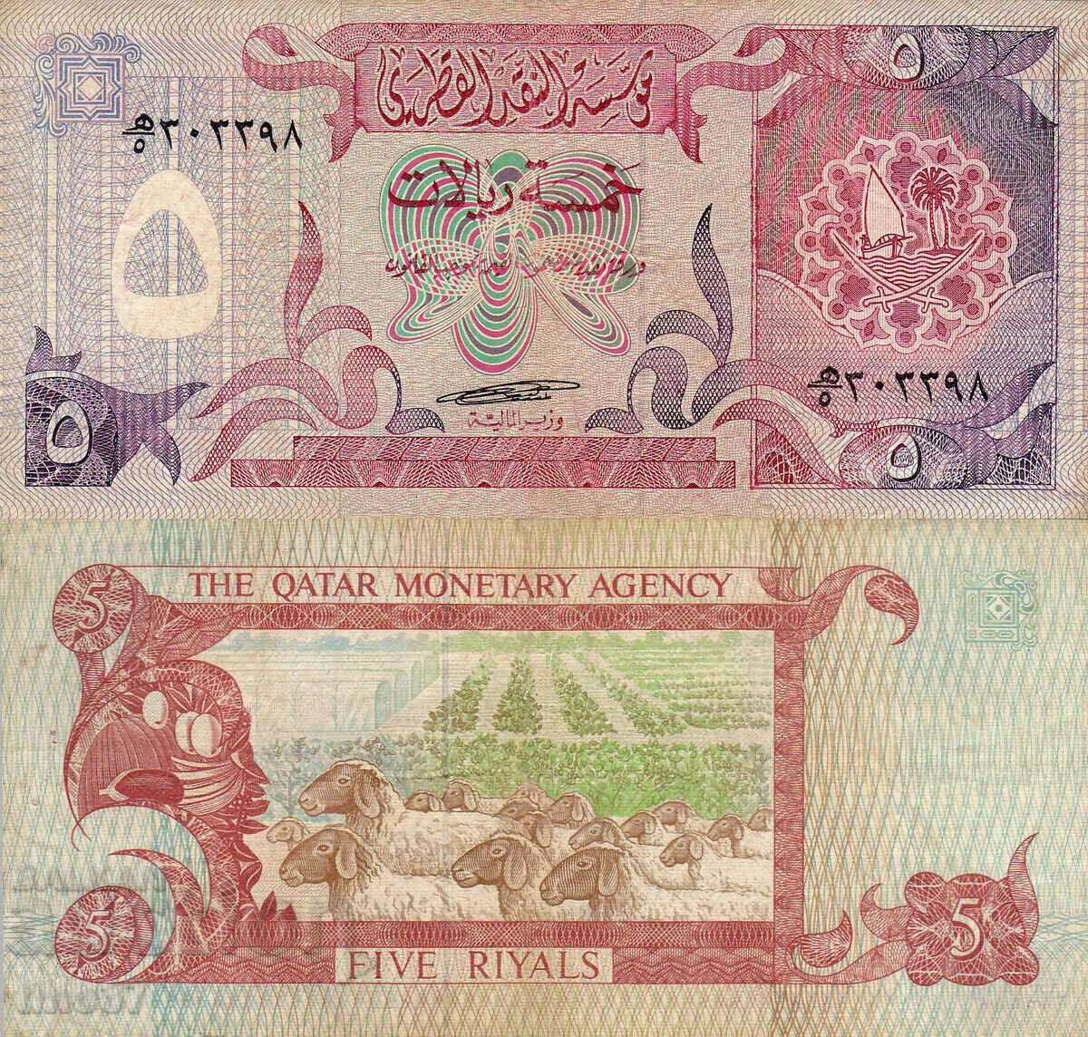 tino37- QATAR - 5 RIALS - 1980 - VF