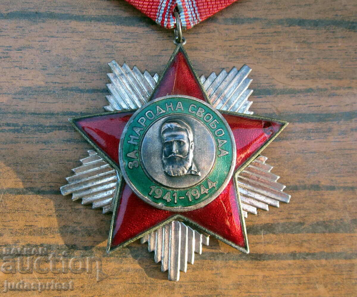 Δημοπρασία παλιό βουλγαρικό κομμουνιστικό τάγμα για τη λαϊκή ελευθερία Δημοπρασία παλιό βουλγαρικό κομμουνιστικό τάγμα για τη λαϊκή ελευθερία