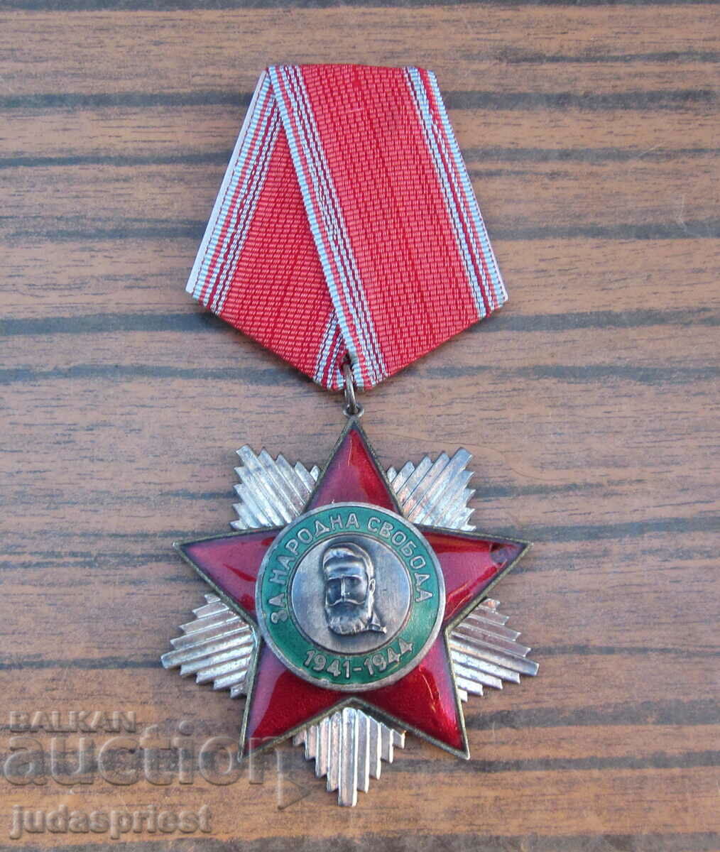 стар Български комунистически орден за народна свобода