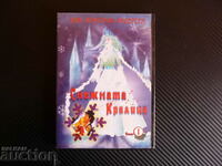 Снежната кралица DVD филм детско филмче Леденото кралство