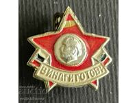 36063 България пионерски знак ДПО Септемврийче пионери