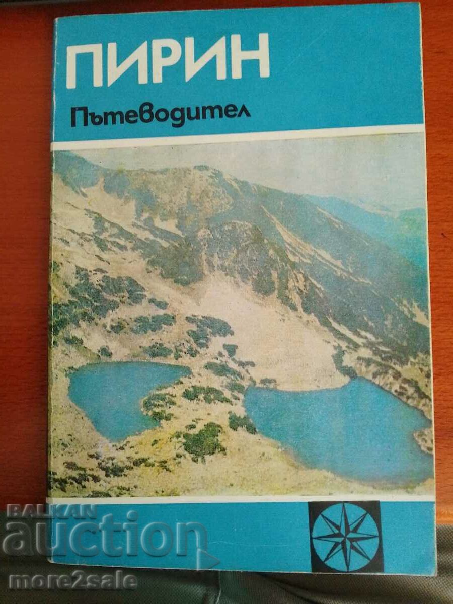 GUIDE - PIRIN MOUNTAIN - BULGARIA - SOC. ERA - 1979