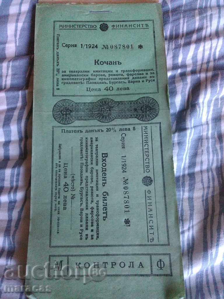 Kochan old tickets