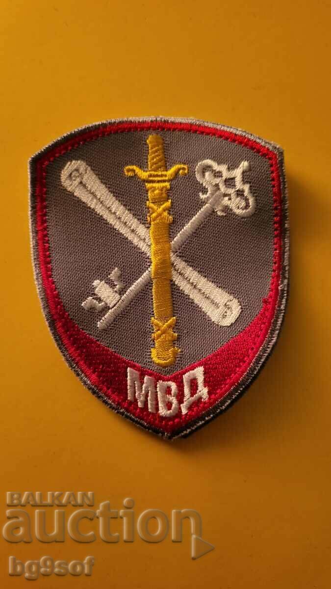 CHEVRON PATCH EMBLEM Russia Ministry of Internal Affairs