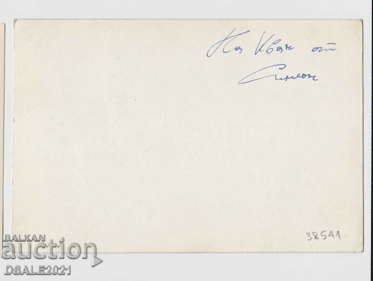 Carte poștală veche foto actor HARDY KRUGER /38541 cu preț 10.00 BGN | € 5.11