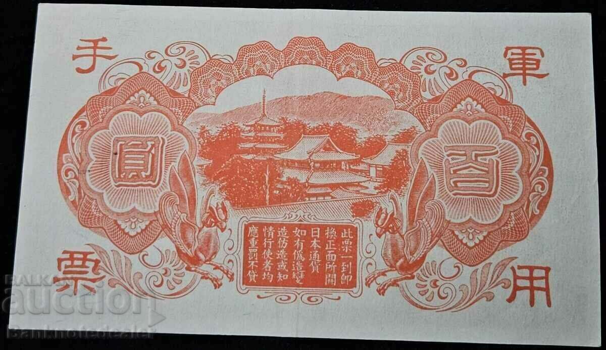 Japan China Hong Kong Issue 100 Yen 1944 Pick M Ref 4 with price 30.00 BGN | € 15.34 Japan China Hong Kong Issue 100 Yen 1944 Pick M Ref 4 with price 30.00 BGN | € 15.34