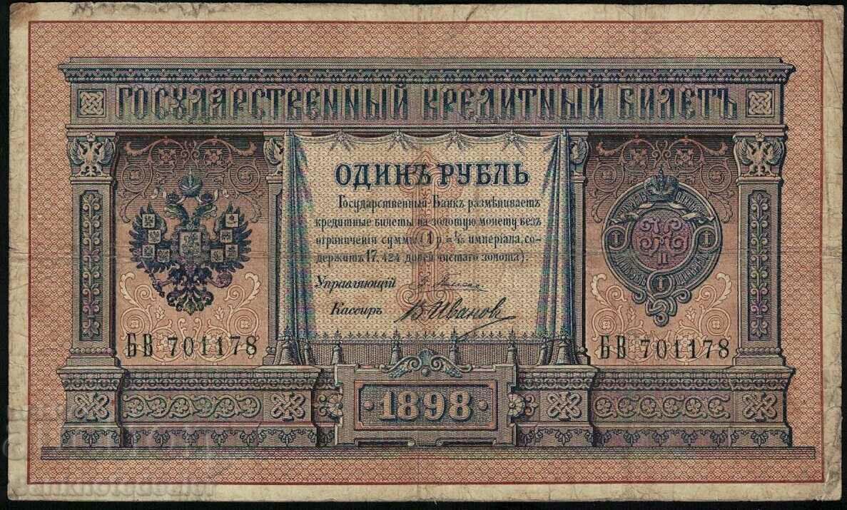 Russia 1 Ruble 1898 Pleske & Ivanov Pick 1A Ref 1178