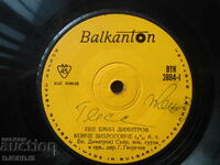 Emil Dimitrov sings, VTK 2884, gramophone record, small